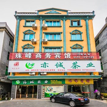 福鼎珠峰宾馆