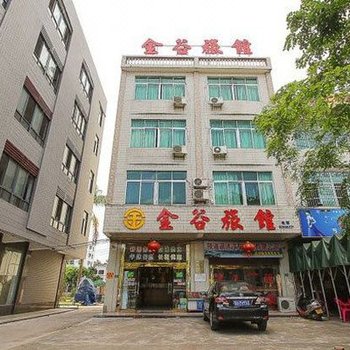 琼海金谷旅馆