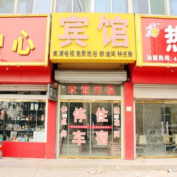 聊城凤城宾馆(兴华路二店)