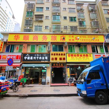 珠海吉大华顺商务旅馆酒店提供图片