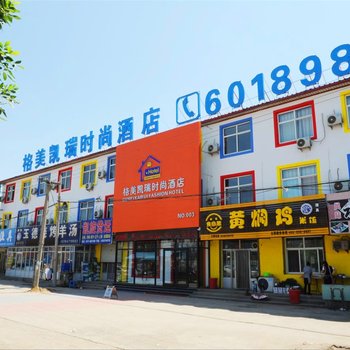 沧州格美凯瑞时尚酒店酒店提供图片