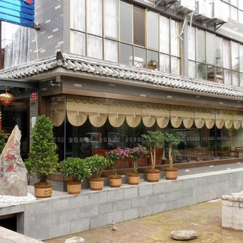 丽江金钰泉酒店