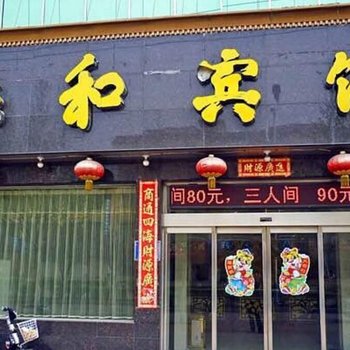 淮安兆和宾馆酒店提供图片