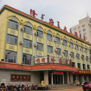 乌兰浩特市隆府大酒店酒店提供图片