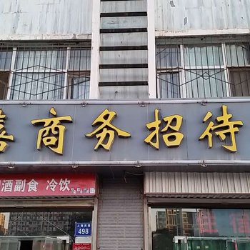 银川怡嘉商务招待所酒店提供图片