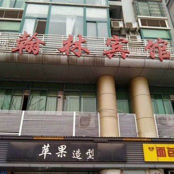 内江韩林宾馆酒店提供图片