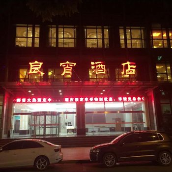 如皋良宵酒店酒店提供图片