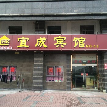 镇江宜成宾馆酒店提供图片