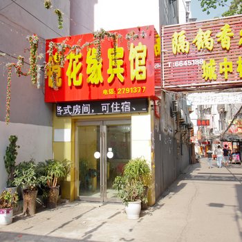 淮南镜花缘宾馆酒店提供图片