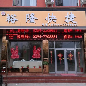 鹿邑裕隆快捷酒店酒店提供图片