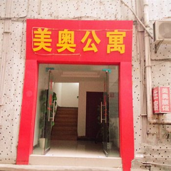 重庆长寿美奥宾馆酒店提供图片