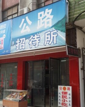 洪湖公路招待所酒店提供图片