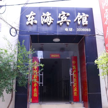 新乡东海宾馆酒店提供图片