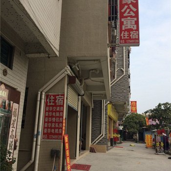 帝豪公寓(东莞厚街店)