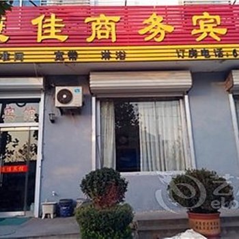 潍坊康佳商务宾馆酒店提供图片