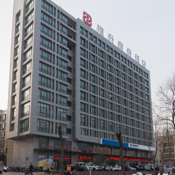新乡瑞升商务酒店