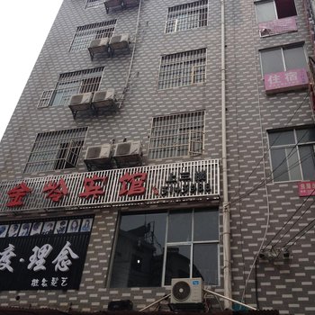 岳阳金岭宾馆酒店提供图片