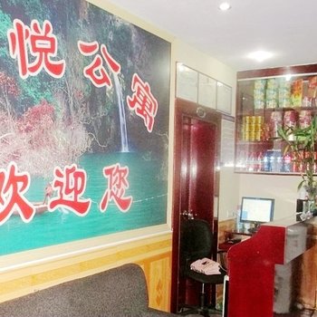 武隆君悦公寓酒店提供图片