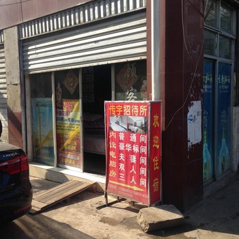 昆明传宇招待所