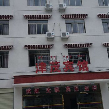 波密津茂宾馆酒店提供图片