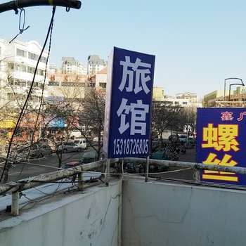 青岛市旅馆(富春江路武夷山小区)