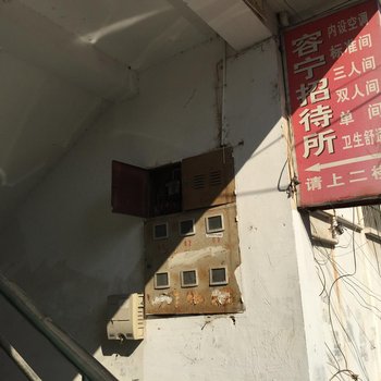 句容容宁旅馆酒店提供图片