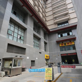 启航宾馆(西安解放路店)