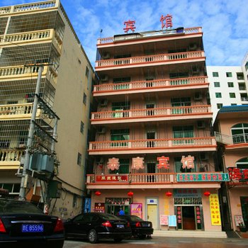 三亚泰康宾馆