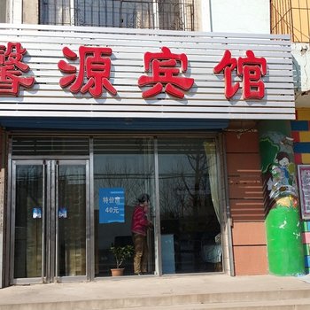 锦州馨源宾馆酒店提供图片