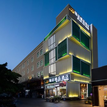 瑞廷精品酒店(深圳港隆城店)(原涂鸦咖啡酒店)