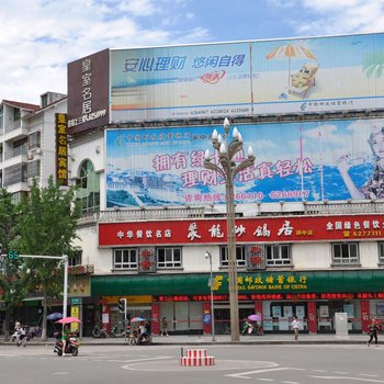 阆中皇家别院主题酒店