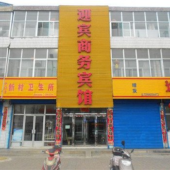 忻州五寨迎宾商务宾馆酒店提供图片