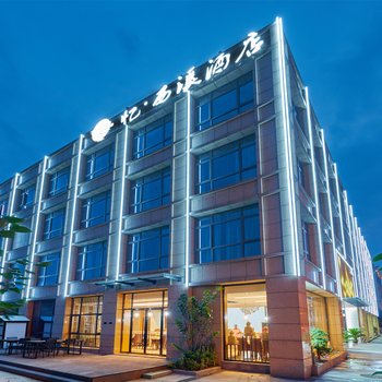 杭州忆西溪酒店