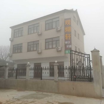 苏州西山观煳轩农家乐