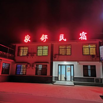 韶山家舒民宿酒店提供图片