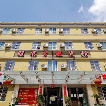 淮南雅客快捷宾馆酒店提供图片