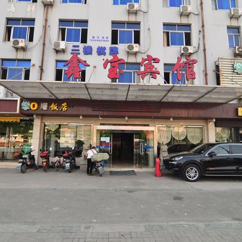 宁波鑫宝宾馆(老外滩外滩大桥地铁站店)酒店提供图片