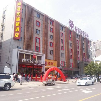 尚客优连锁酒店(洛阳洛龙大学城张衡街店)