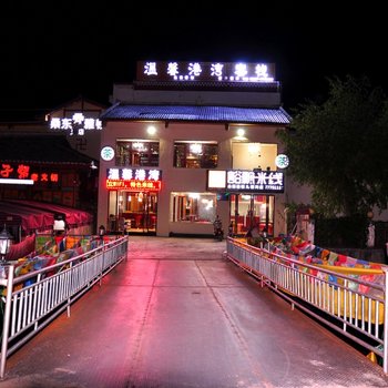 九寨沟圣地阳光客栈酒店提供图片