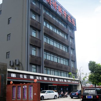 阅读青年旅舍（盐城沿河东路店）酒店提供图片