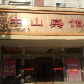 桐乡崇福中山宾馆酒店提供图片