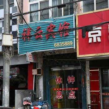 嘉祥祥云宾馆酒店提供图片