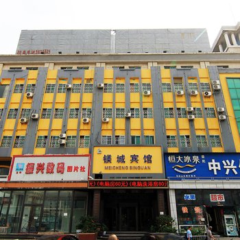 镁城宾馆(大石桥站前店)