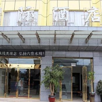 六盘水洲际酒店酒店提供图片