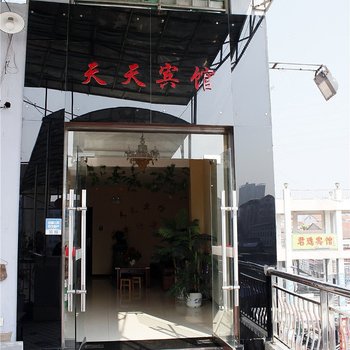 澧县天天宾馆