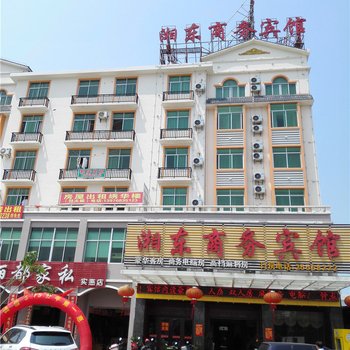 东方湘东商务宾馆酒店提供图片