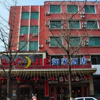 丹东如家快捷酒店酒店提供图片