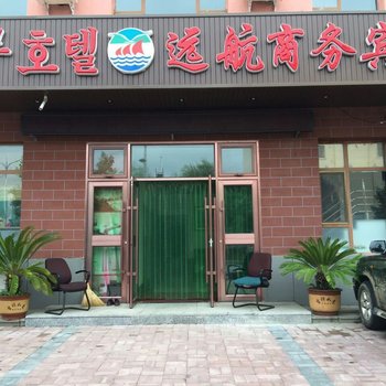 图们远航商务宾馆酒店提供图片