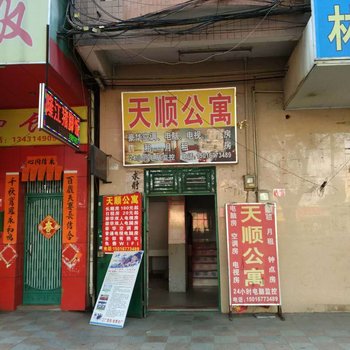 东莞天天公寓(东坑店)