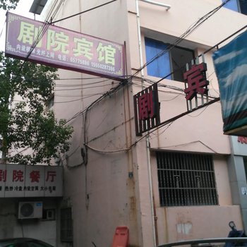 象山剧院宾馆酒店提供图片